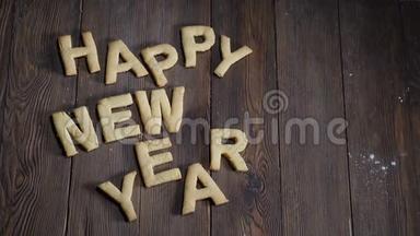 新年快乐饼干在棕色的木板上，空白的笔记空间。 盛宴和度假理念.. 白砂糖